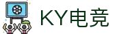 KY电竞 - 你的专业电竞赛事安全区